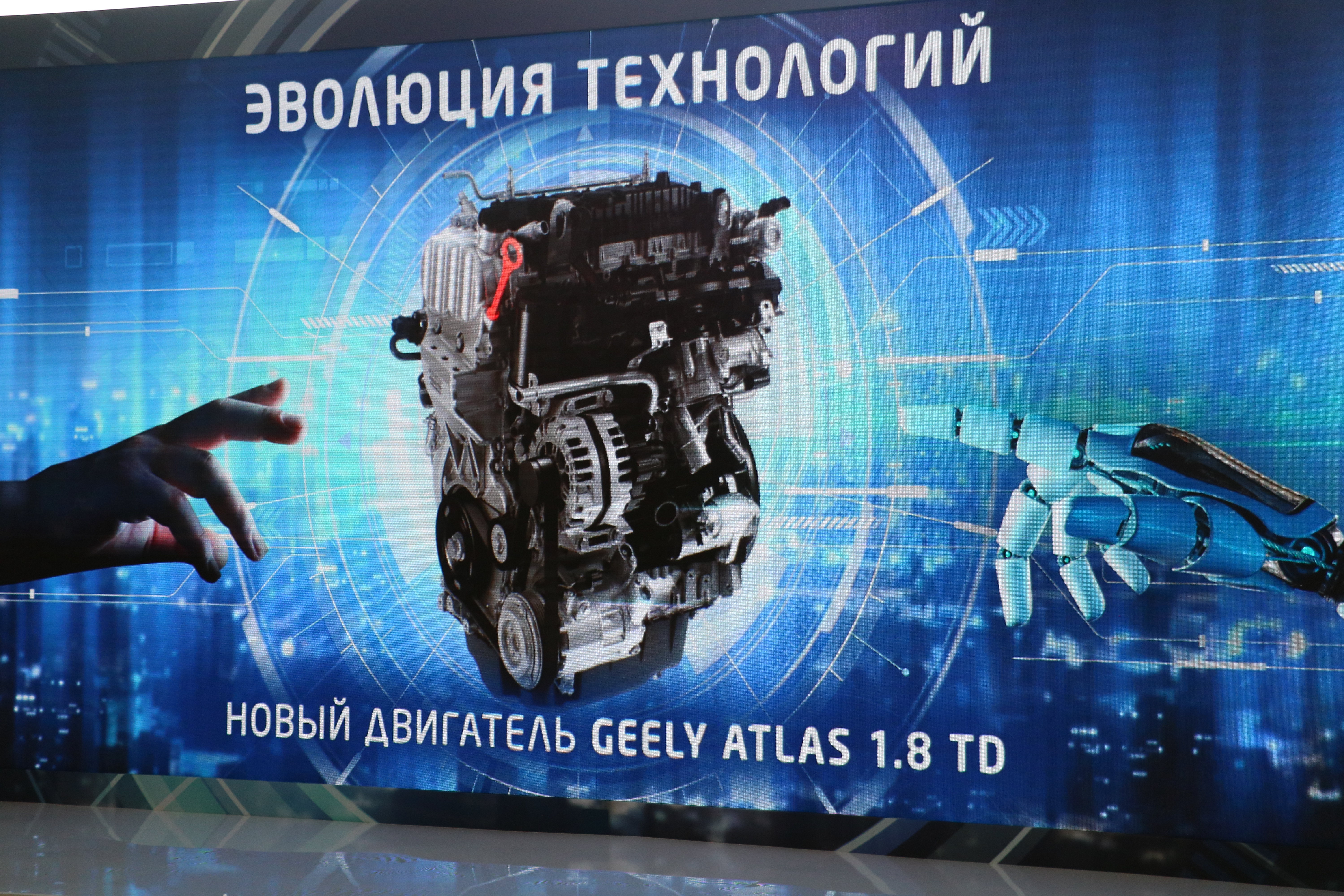 презентация двигателя Geely Atlas фото